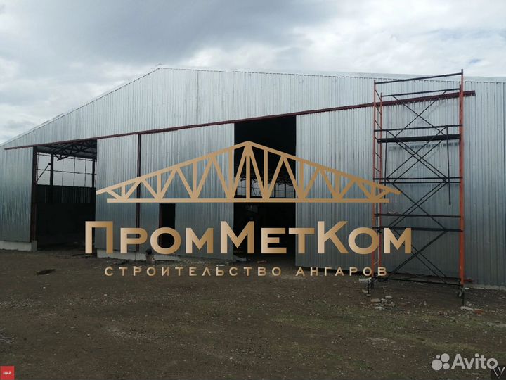 Ангар холодный