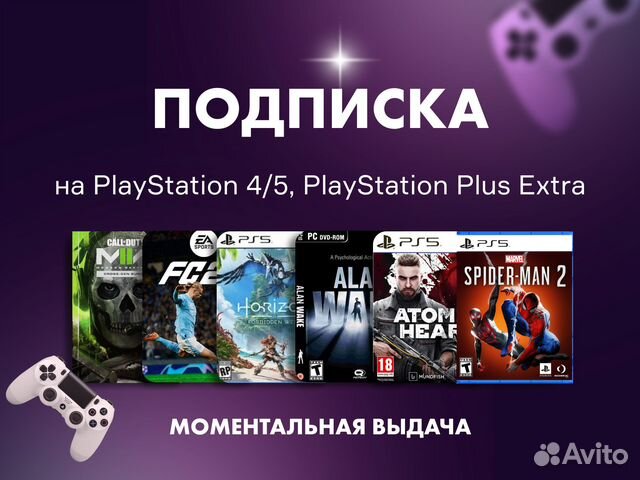 Подписка PS Plus Extra на 12 месяцев PS4/PS5 купить в Москве ...