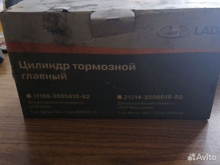 Главный тормозной цилиндр, оригинал, без бочка