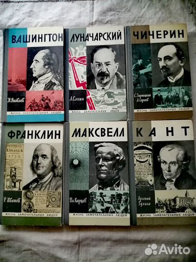 Книги из серии жзл биографии политиков