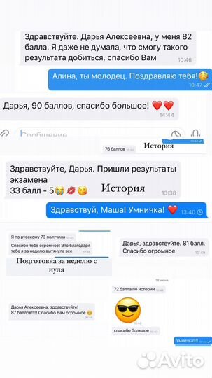 Репетитор егэ/огэ история, рус.яз, обществознание