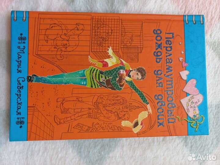 Книги для девочек подростков. Романы для девочек