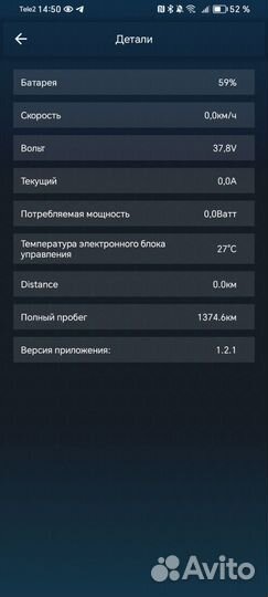 Электросамокат aovo m365 pro