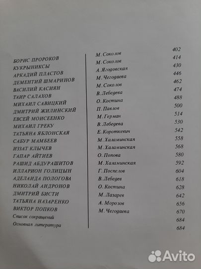 Книга -альбом 