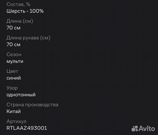 Джемпер mango