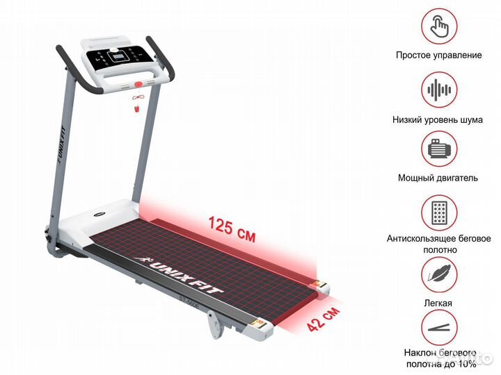 Беговая дорожка Unixfit ST-560E White + коврик