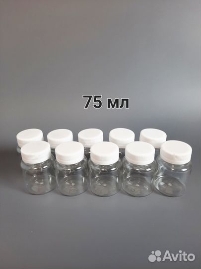 Пластиковые бутылочки и флаконы