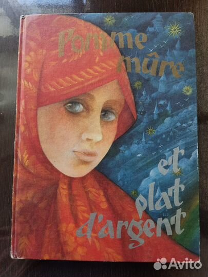 Сказки на французском языке