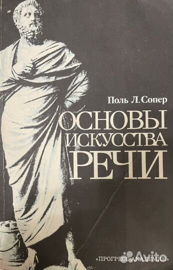 Фрейд, психоанализ