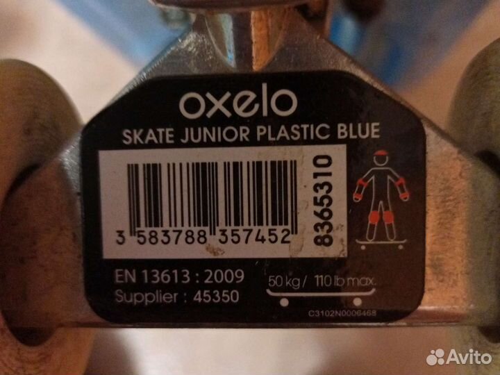 Пинеборд, лонгборд