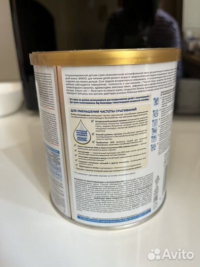 Симилак антирефлюкс