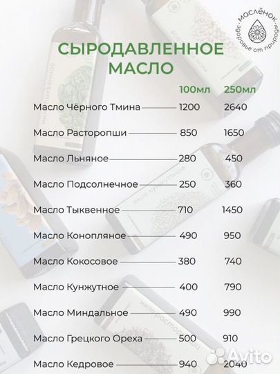 Масло сыродавленное