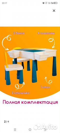 Стол для lego