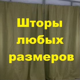 Брезент, шторы, тенты, пологи, отрезы