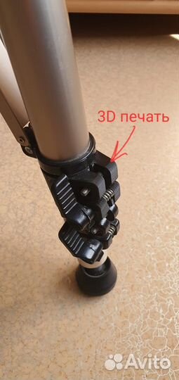 Штатив для лазерного уровня бу