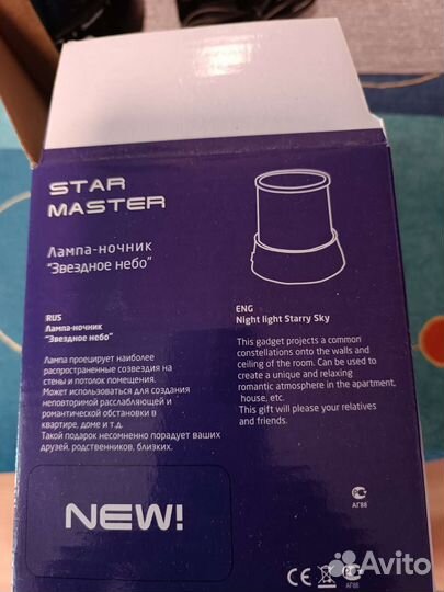 Ночник проектор звездного неба