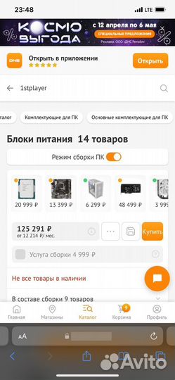 Игровой компьютер