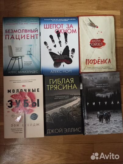 Книги, детективы, психологические триллеры, разное