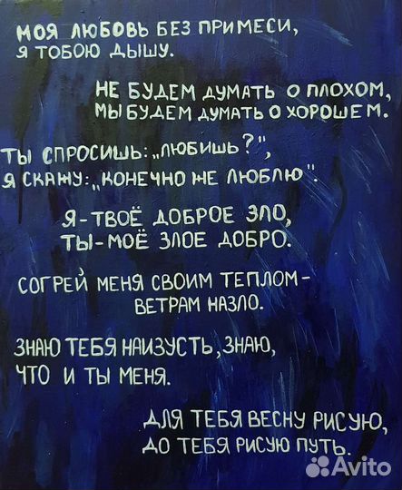 Картина Честер небро