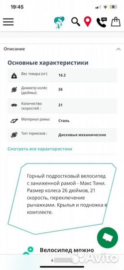 Велосипед скоростной подростковый maks teeny