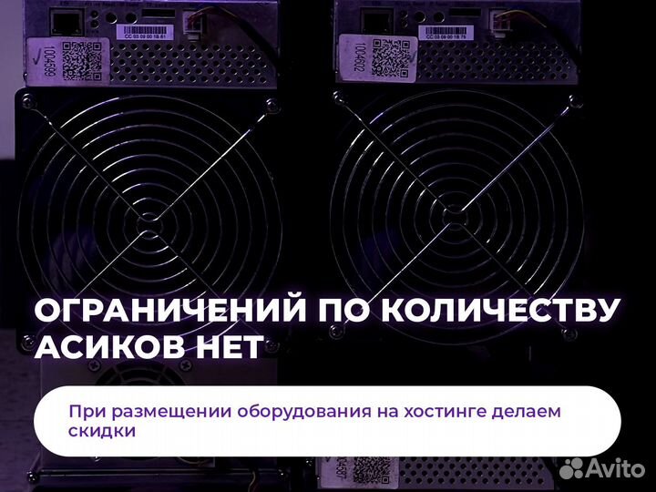 Хостинг Whatsminer M50 120Th/s - майнинг отель