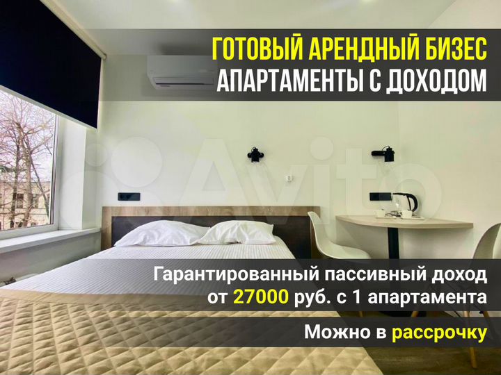 Нежилое помещение с пассивным доходом, 18 м²