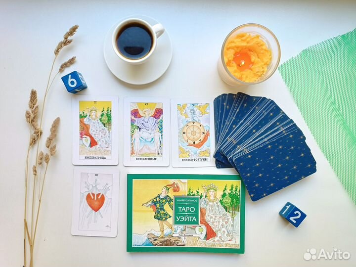 Карты taro уэйта новые книга