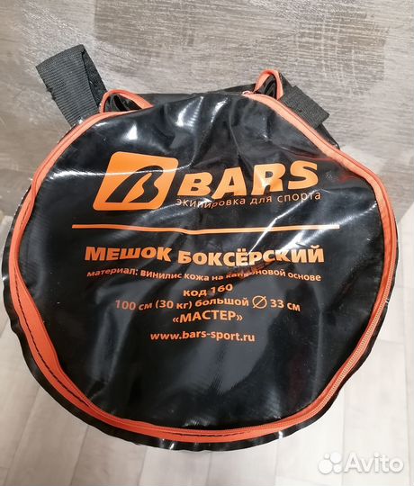 Боксерская груша подвесная