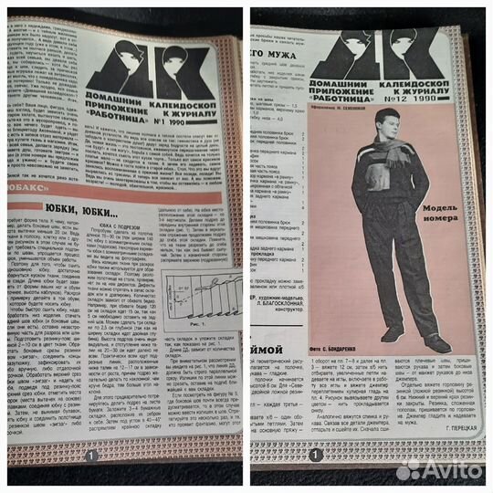 Приложение к журналу 