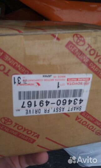 Шрус на Rav4/Avensis/Corola