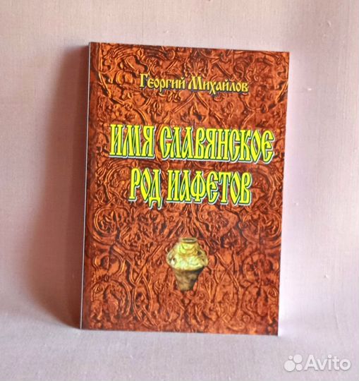 Георгий Михайлов 