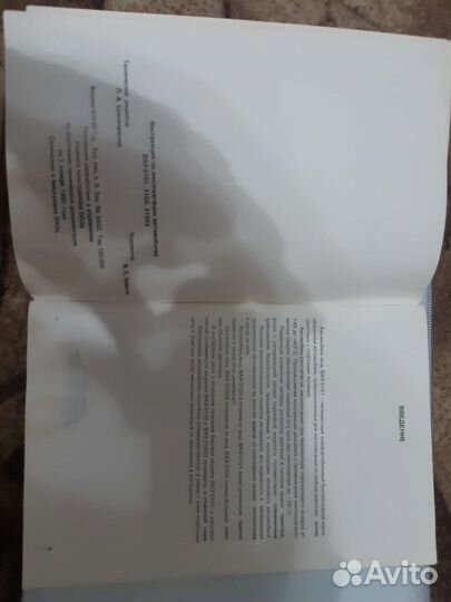 Книги для ваз 2101-06