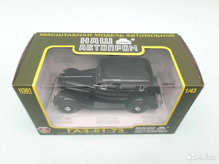 Газ-61-73, модель 1:43 Наш Автопром