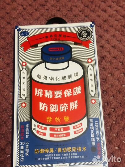 Защитное стекло iPhone 15 pro