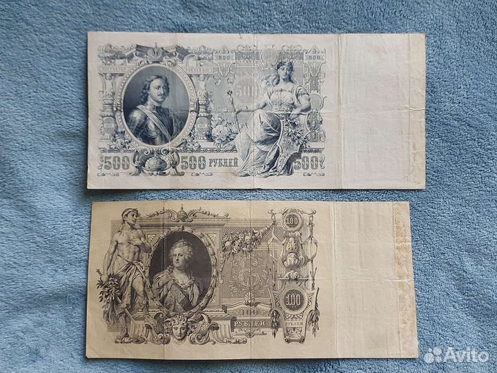 Банкноты 500 р. Пётр l и 100 р. Екатерина 2