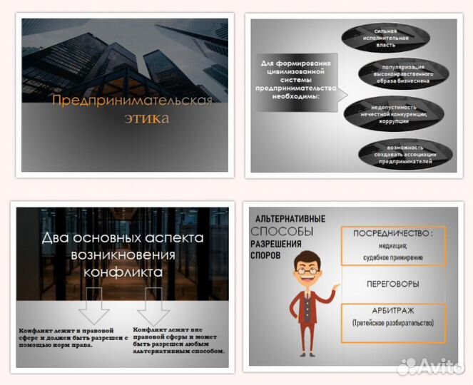 Создание презентации