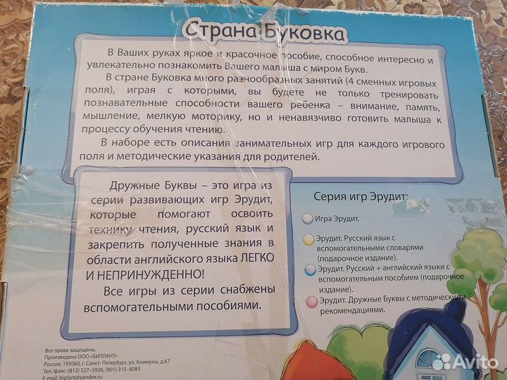 Пазл Eva буквы, цифры, знаки+игра эрудит