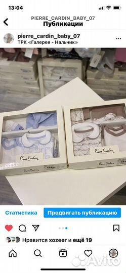 Набор на выписку