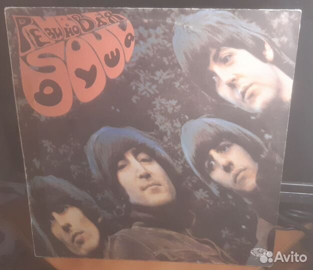 Пластинки Битлз, производства ССР