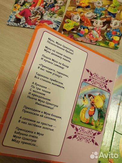 Книжка - пазл