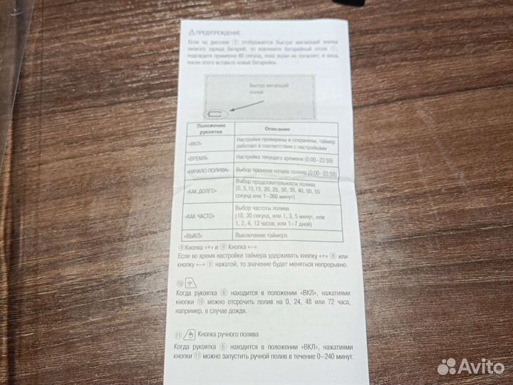 Таймер для полива с секундным поливом