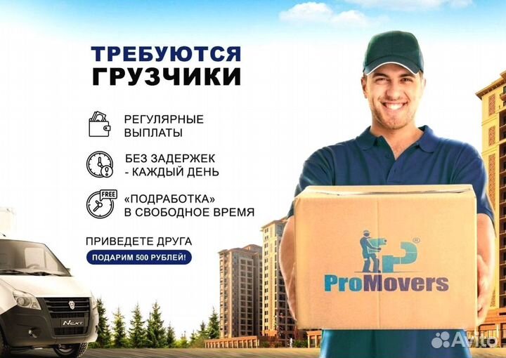 Переезды грузчики арт 20