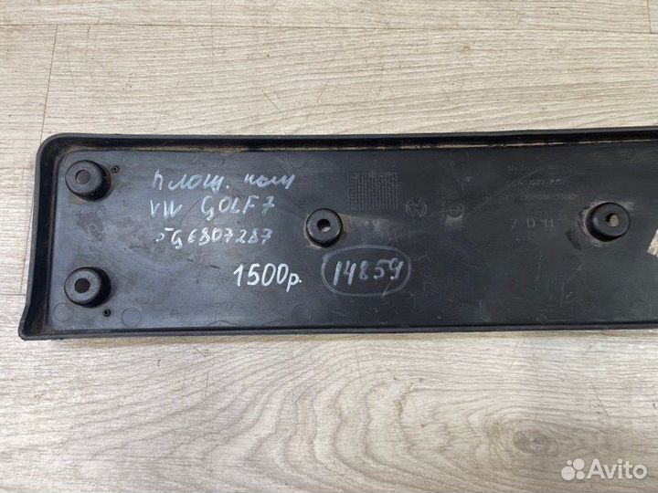 Площадка номера Volkswagen Golf 7 С 2012 По 2017