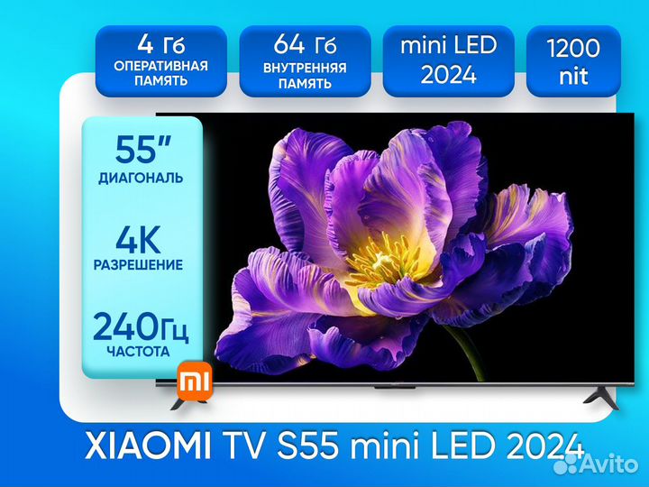 Телевизор Xiaomi S55 mini LED 2024 144Гц