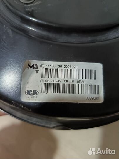 Вакуумный тормозной цилиндр гранта