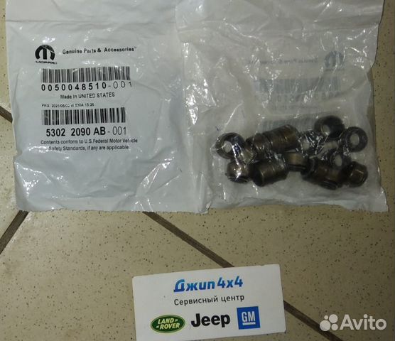 Сальник клапана Dodge Ram