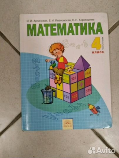 Учебники по математике