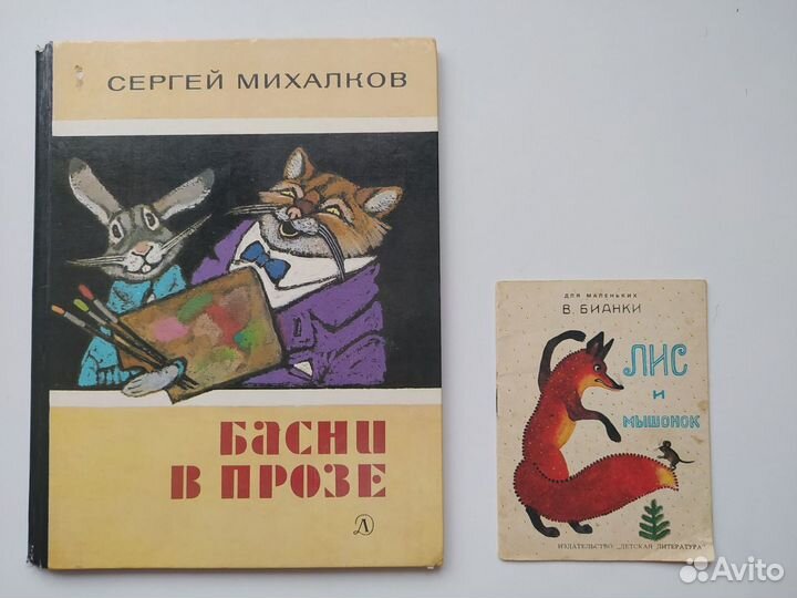 Книги детские СССР