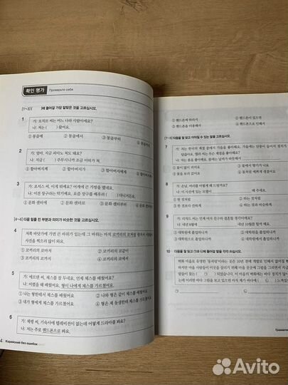 Учебник корейского языка 