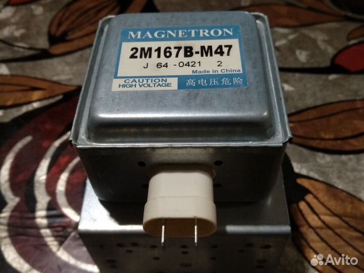 Магнетрон 2М167В-М47